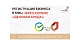 Лучшая практика/ Астраханская область - лидер по электронной регистрации бизнеса.
