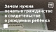 Зачем нужна печать о гражданстве в свидетельстве о рождении ребенка.