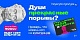 Программа социальной поддержки молодежи "Пушкинская карта".