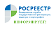 Росреестр информирует! 